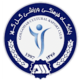 گل گهر سیرجان