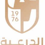 الدرعية